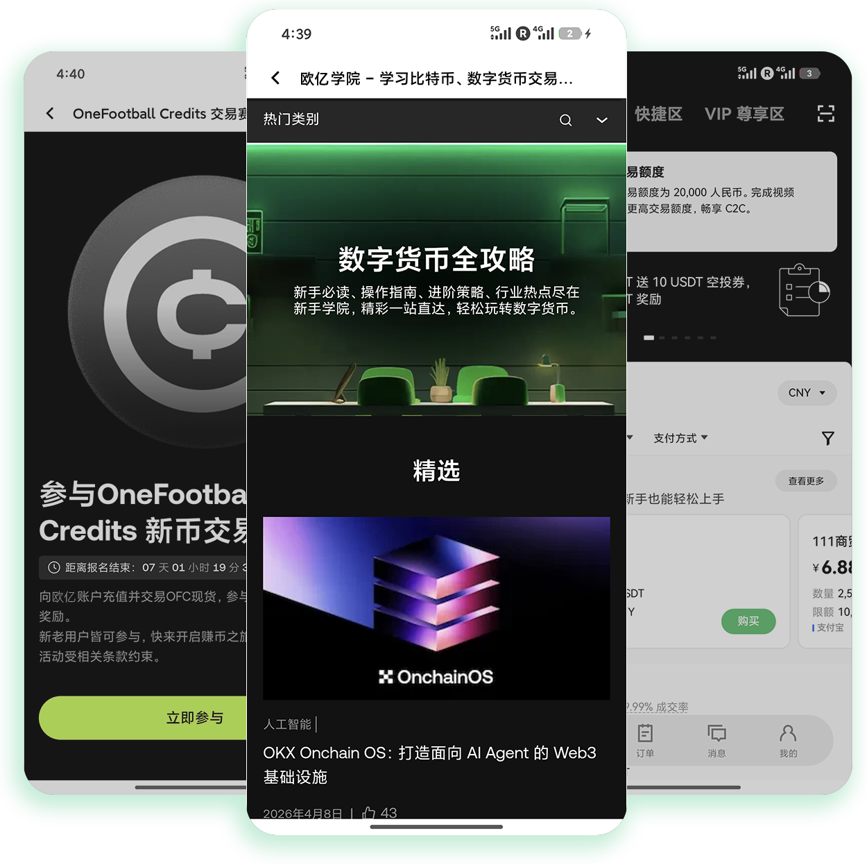 欧逸平台下载入口 欧逸新手友好型交易客户端下载全流程指引